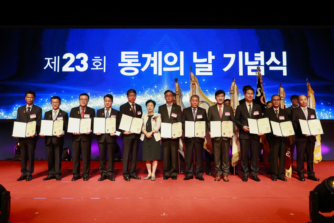 제 23회 통계의날 기념식, 통계유공 대통령 표창 수상