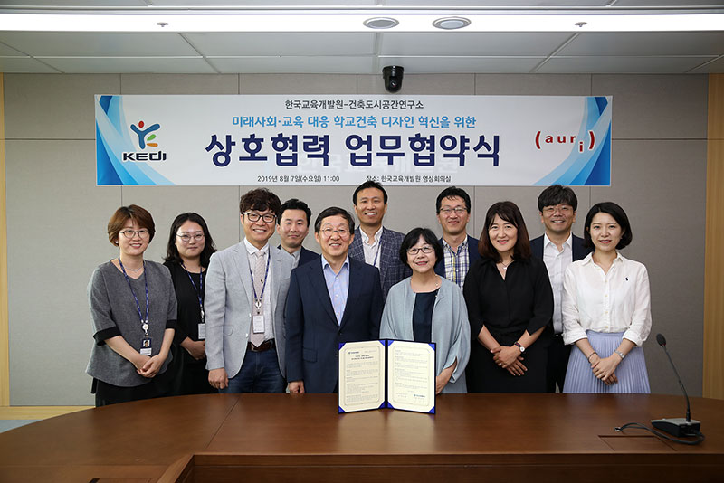 한국교육개발원-건축도시공간연구소 업무협약식_2