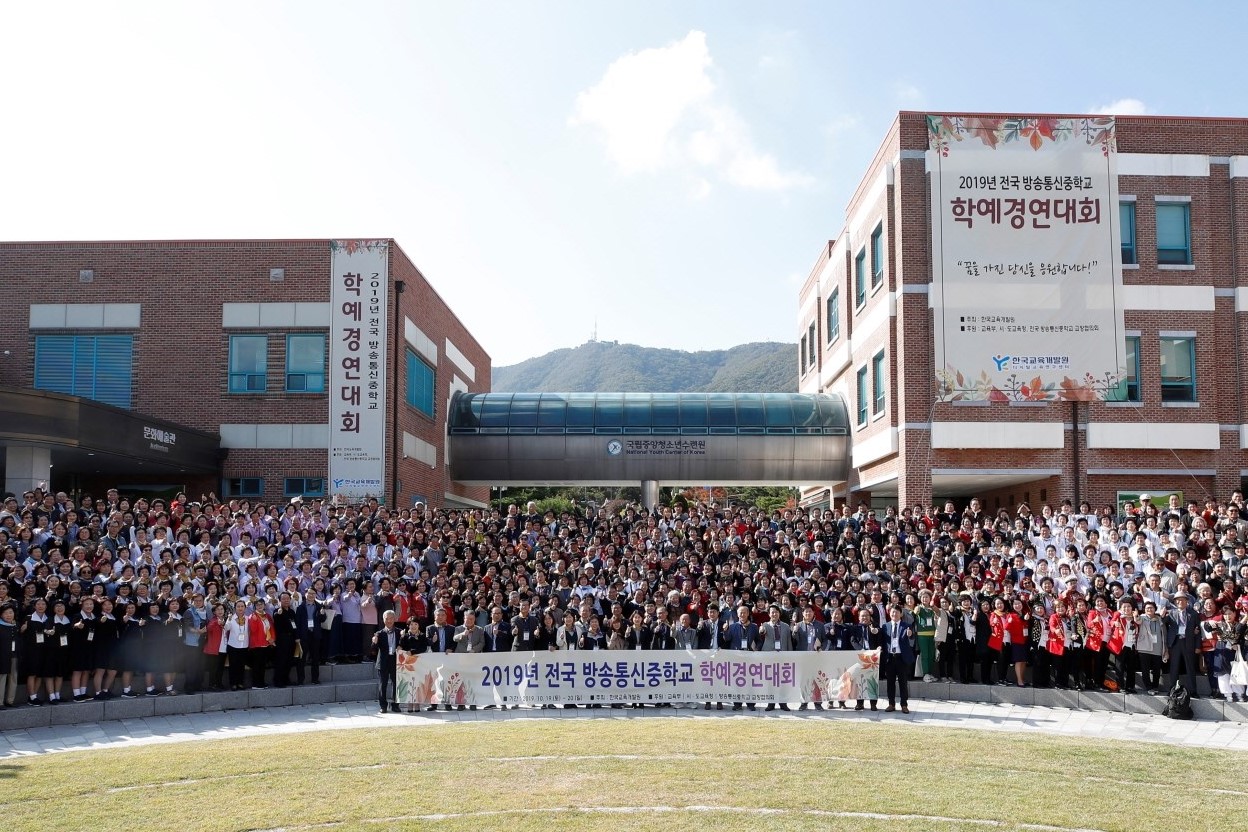 2019년 전국 방송통신중학교 학예경연대회_1