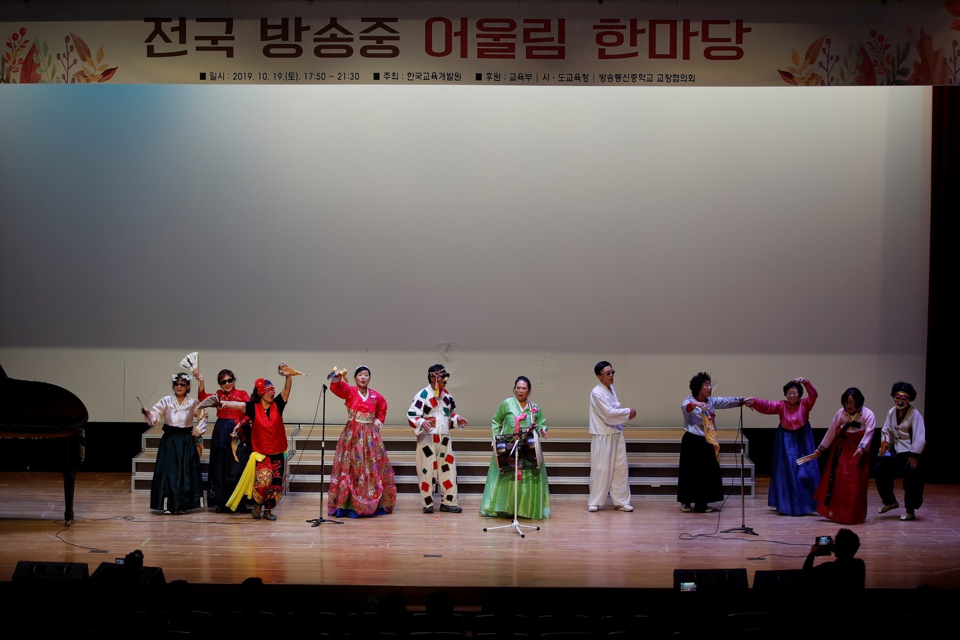 2019년 전국 방송통신중학교 학예경연대회_2