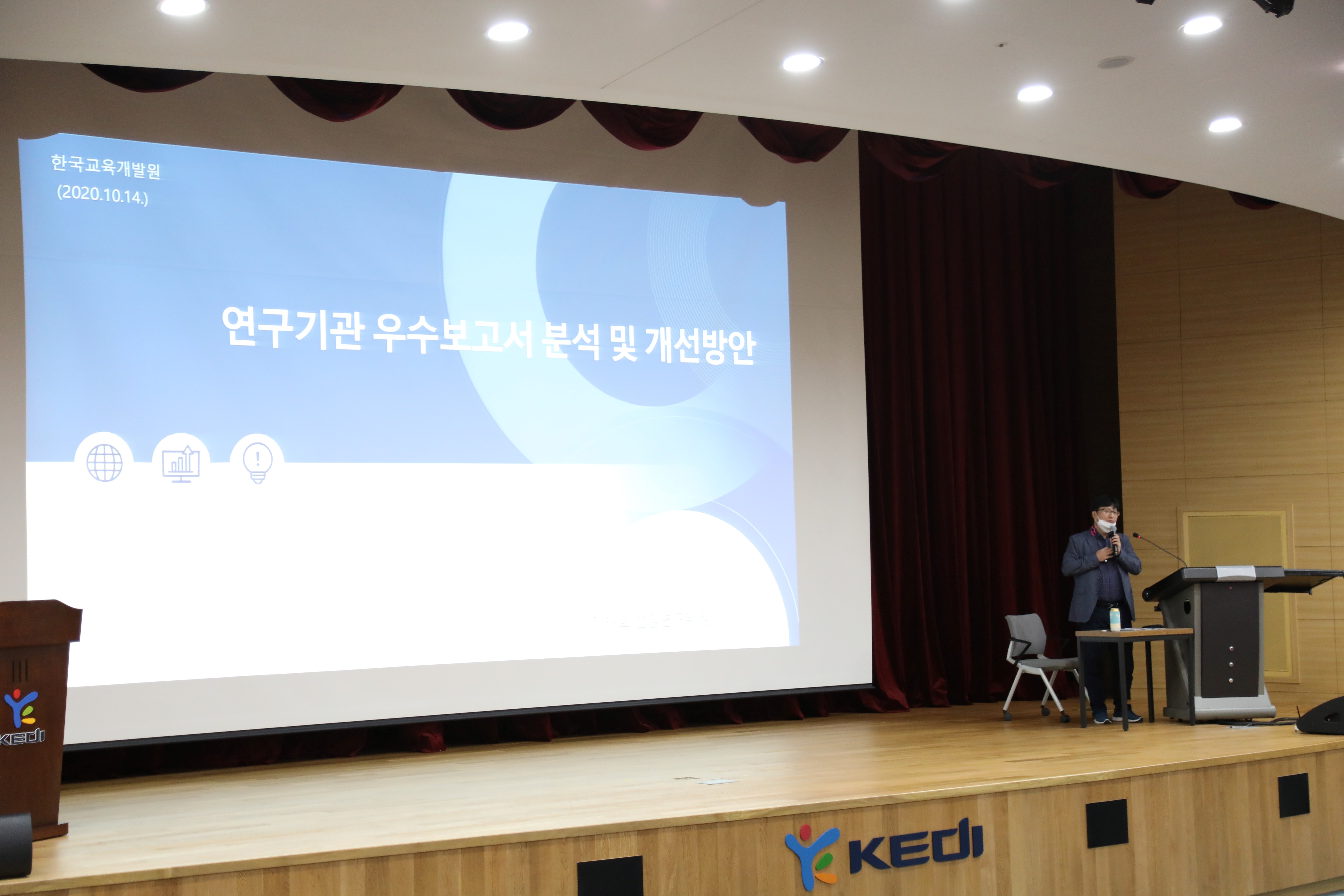 2020년도 제7차 연구 콜로키움_1
