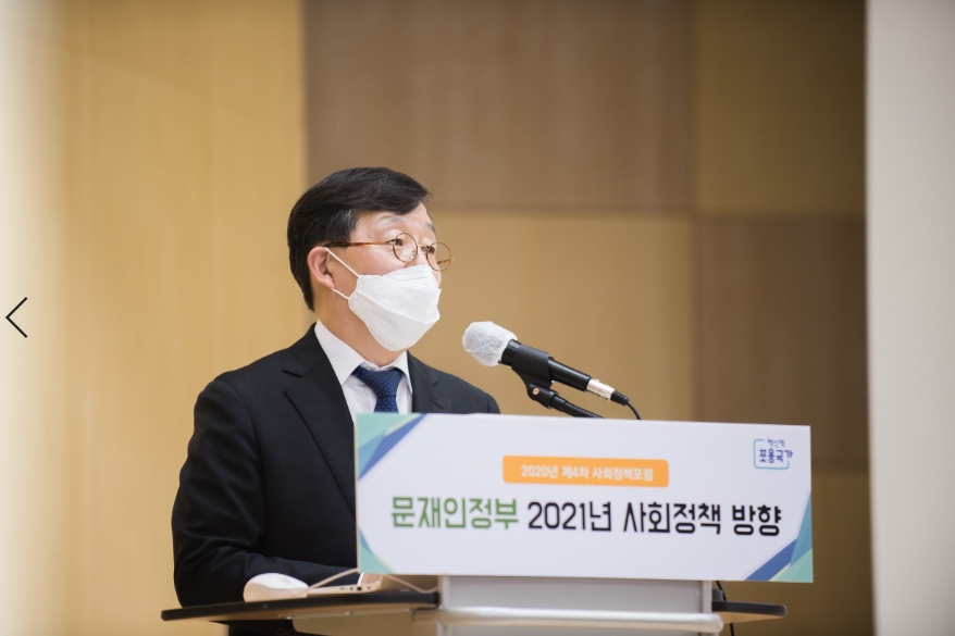 2020년 제4차 사회정책포럼_2