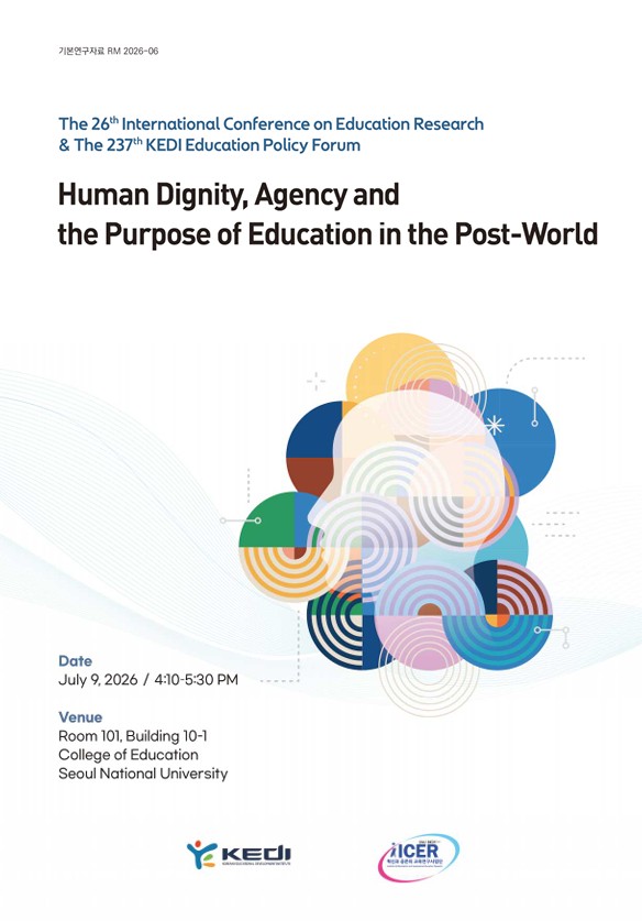 The 26th International Conference on Education Research &  The 237th KEDI Education Policy Forum Human Dignity, Agency and the Purpose of Education in the Post-World(RM2026-06) 이미지
