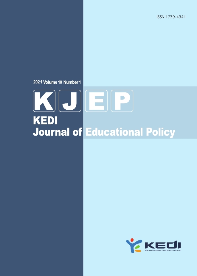 KEDI Journal of Educational Policy Vol.18 No.1 2021 이미지