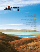 교육개발 2011년 09월 통권177호 이미지