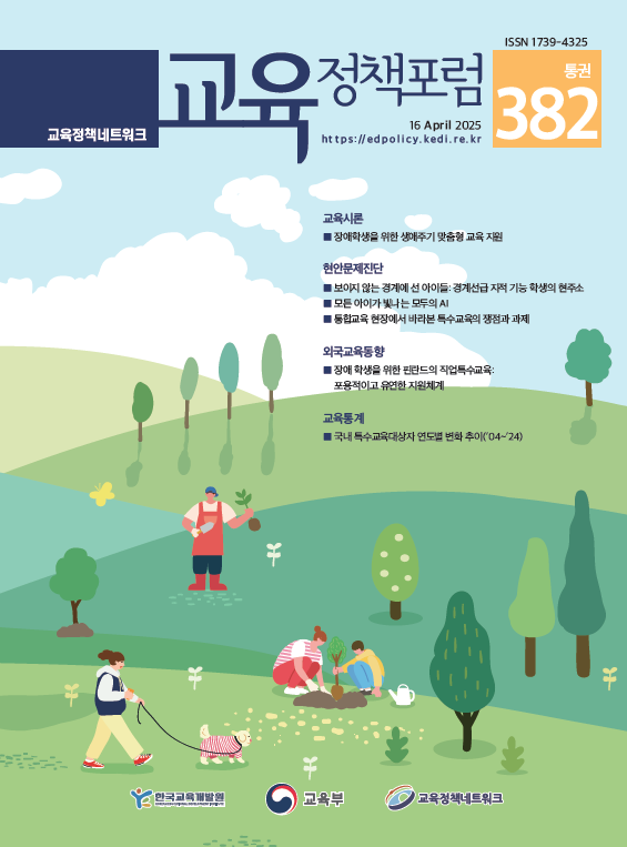 한국교육개발원