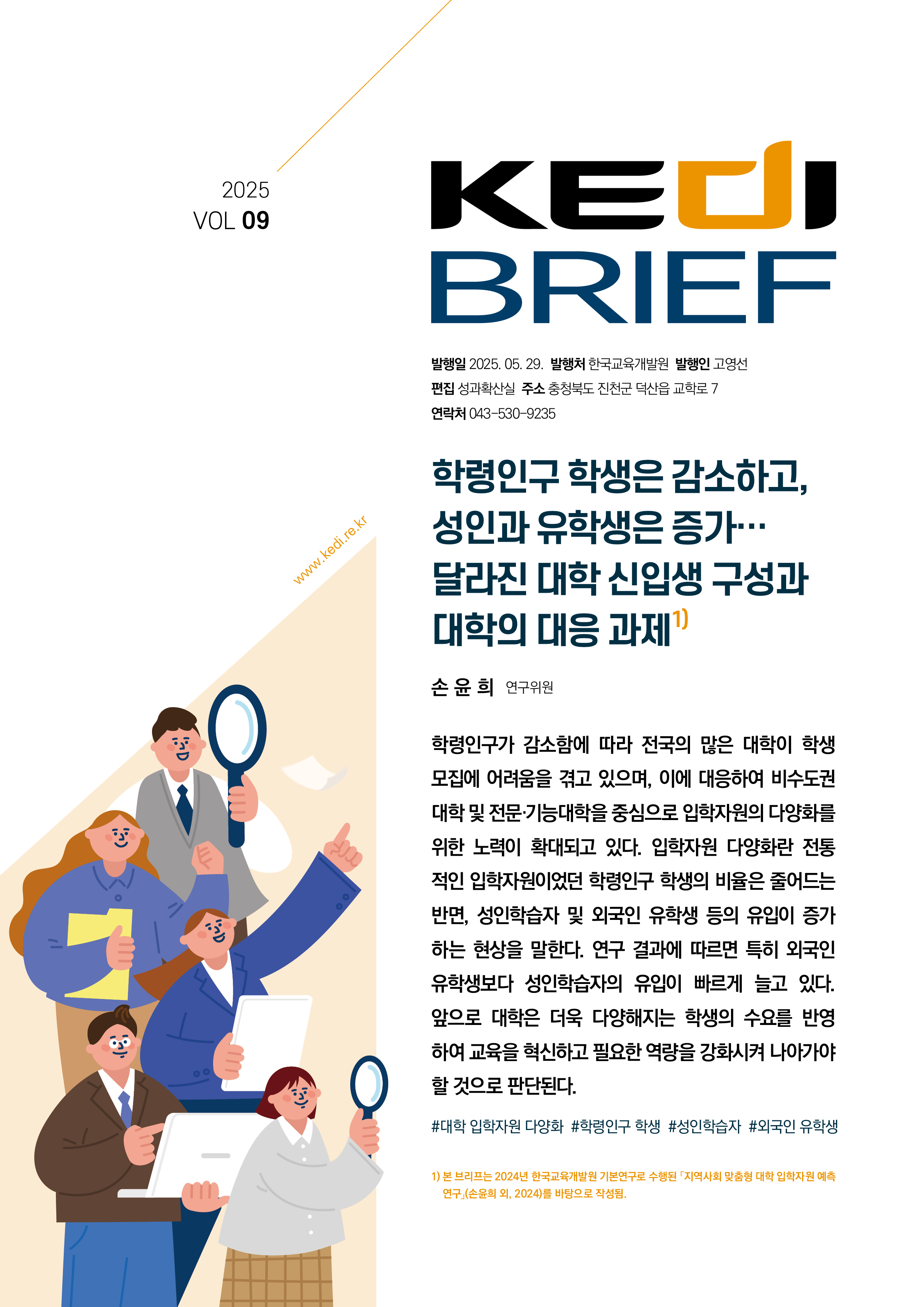 한국교육개발원