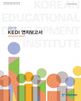 KEDI 2010연차보고서 표지
