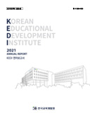 KEDI 2022연차보고서 표지