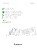 KEDI 2022연차보고서 표지