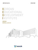 KEDI 2024연차보고서 표지