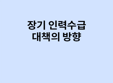 논단