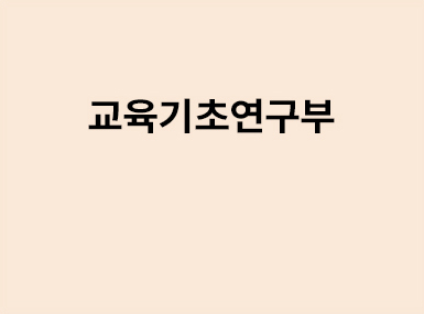 본원소개