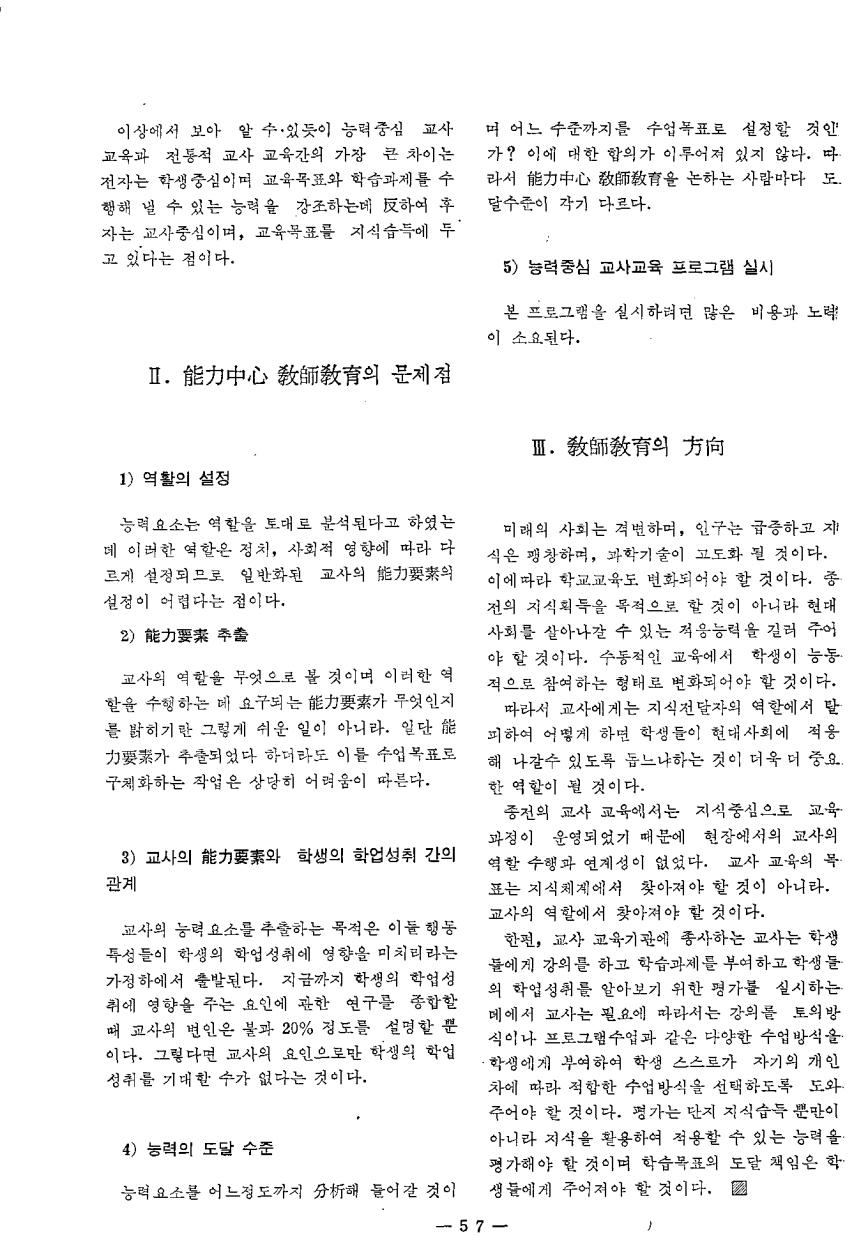 연구보고2