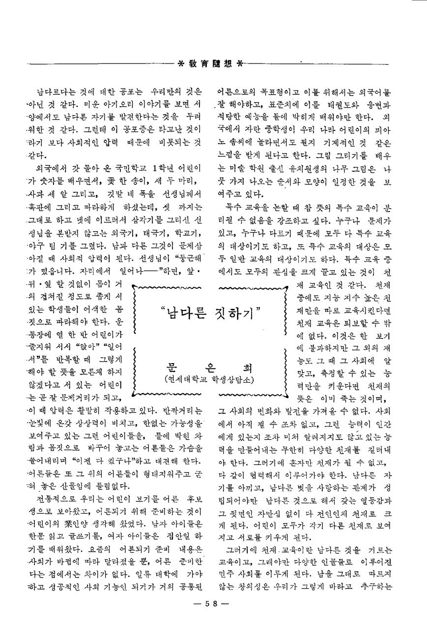 교육수상1