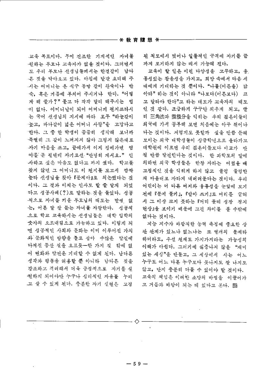 교육수상1