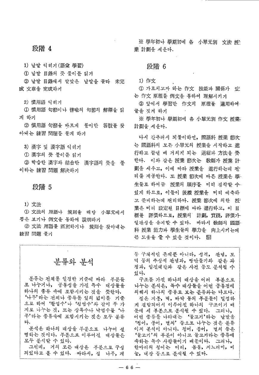 교육수상4