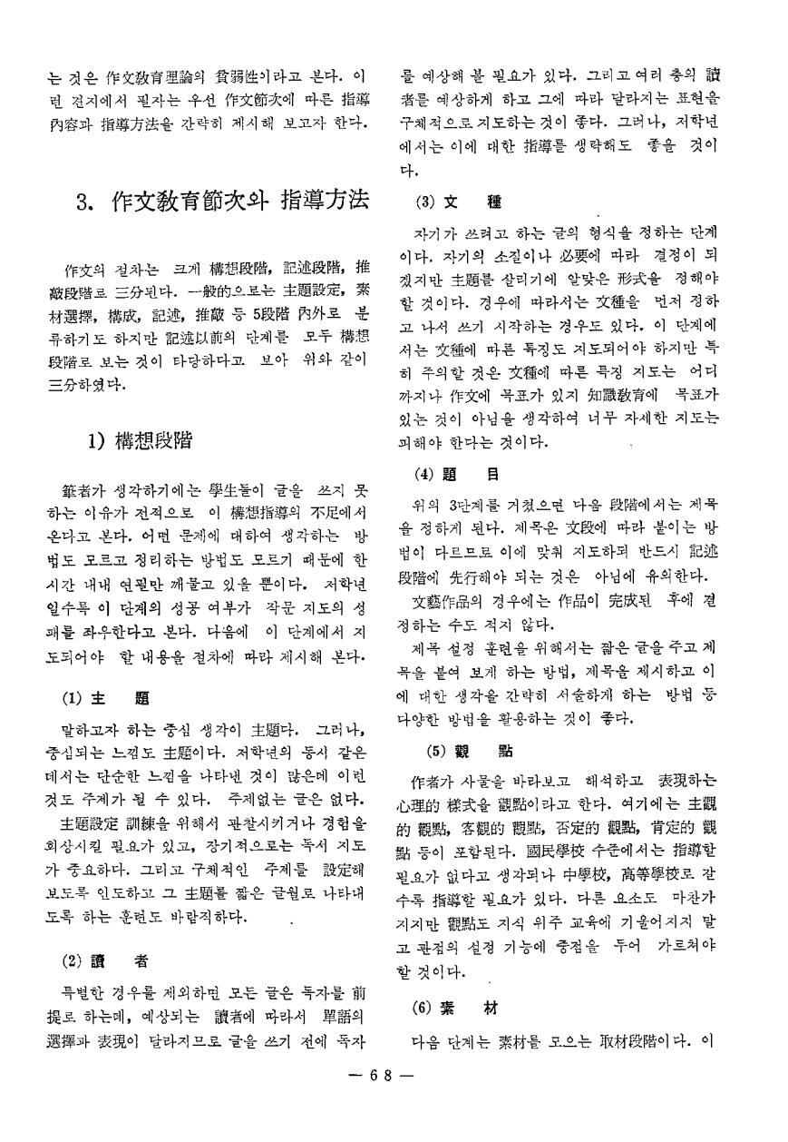 교육수상5