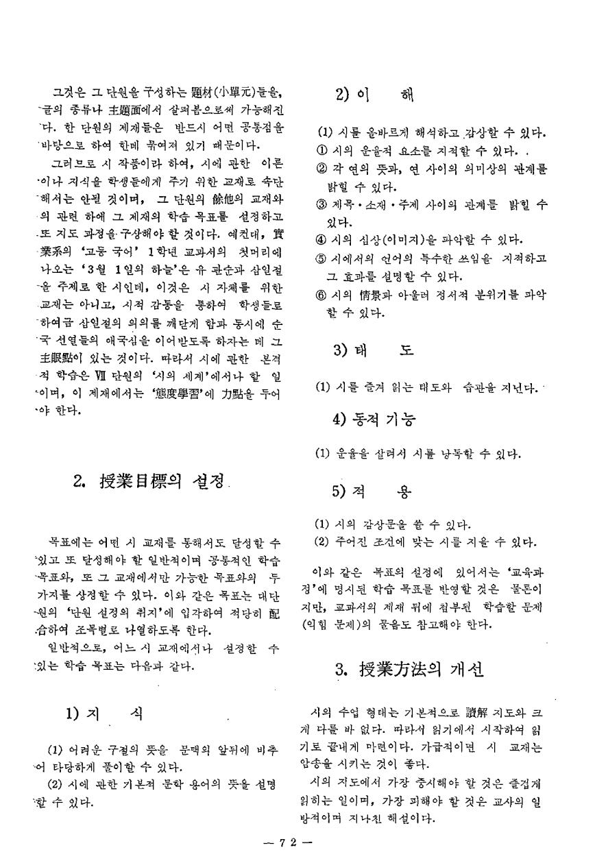 교육수상6