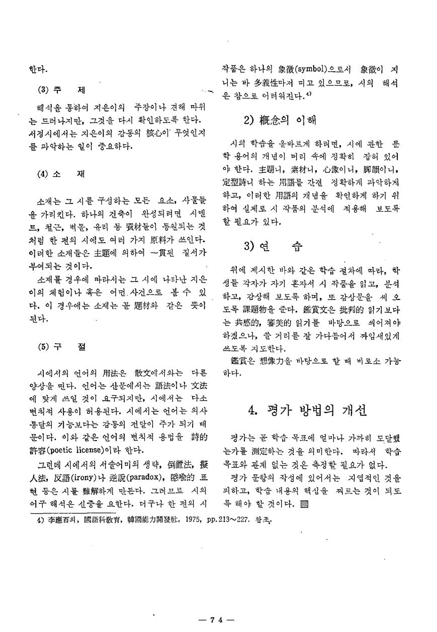 교육수상6