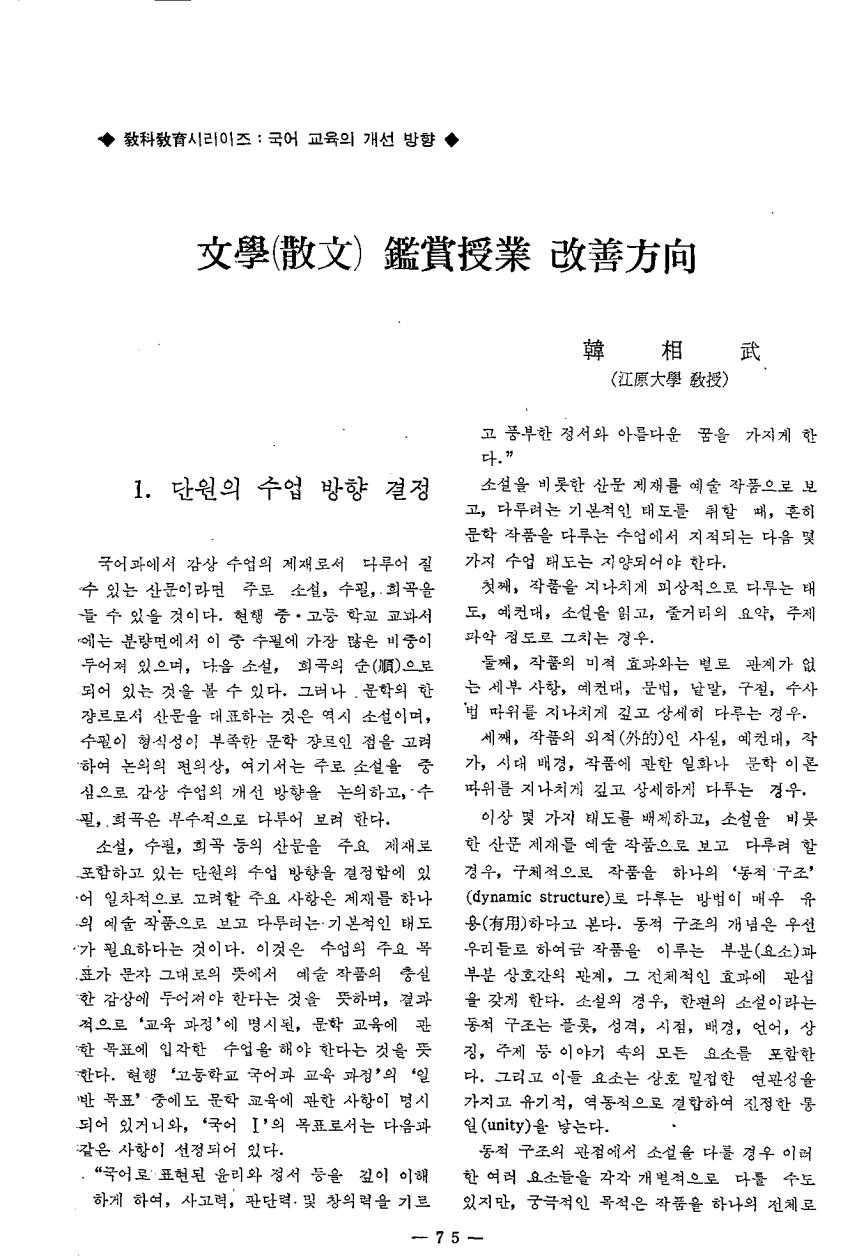 교육수상7