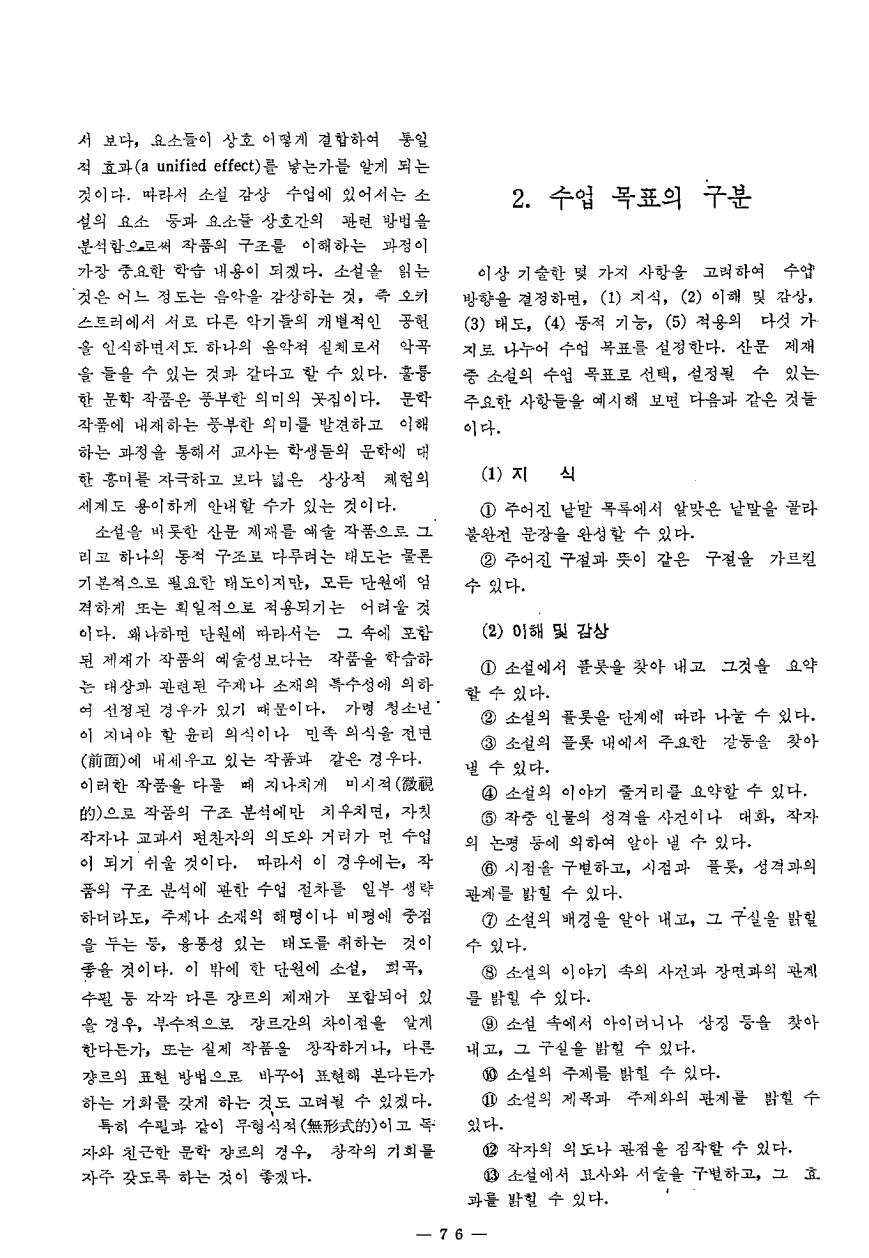 교육수상7