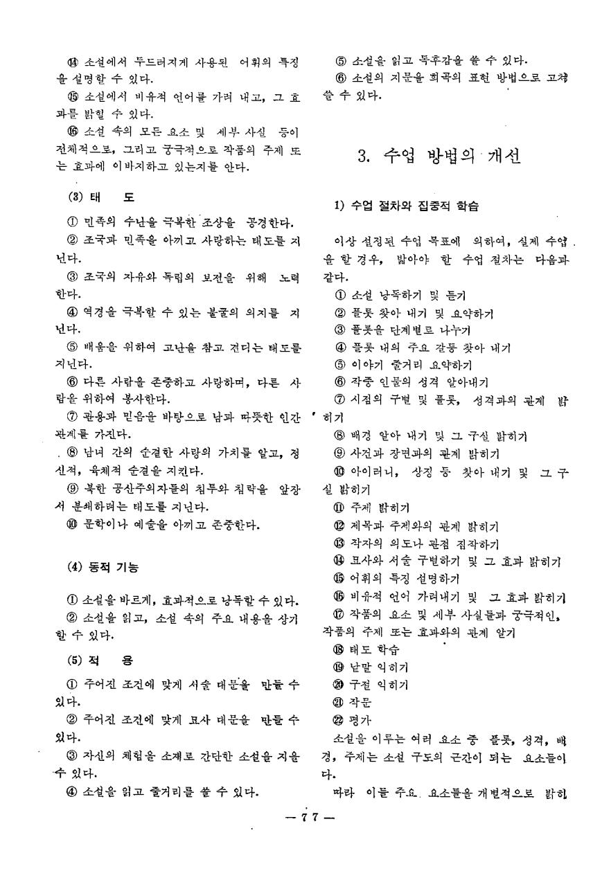 교육수상7