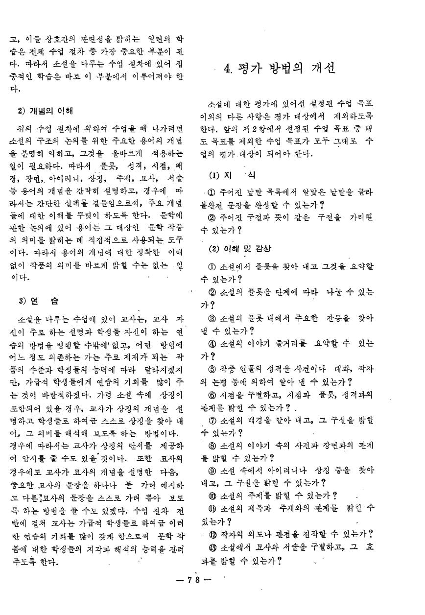 교육수상7