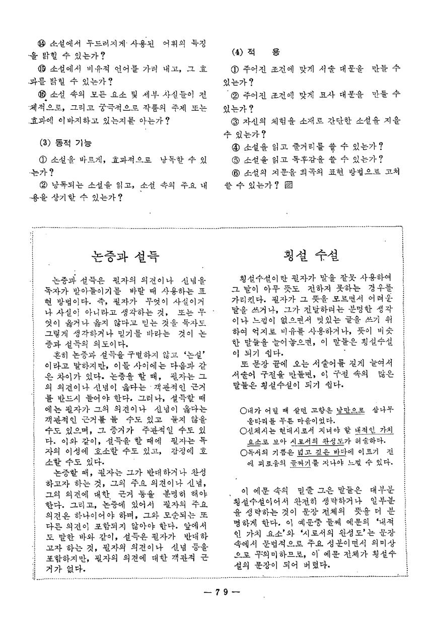 교육수상7