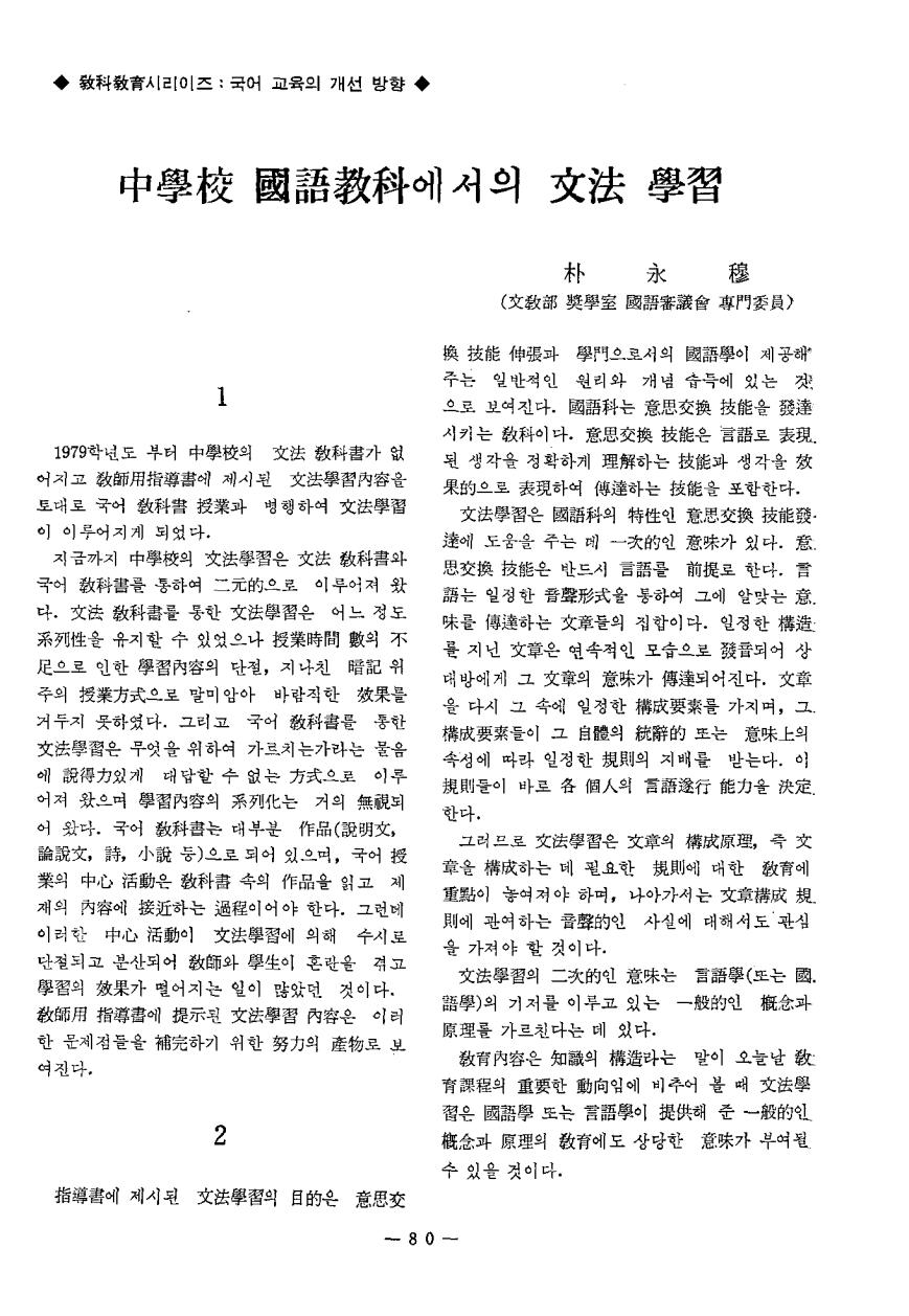 교육수상8