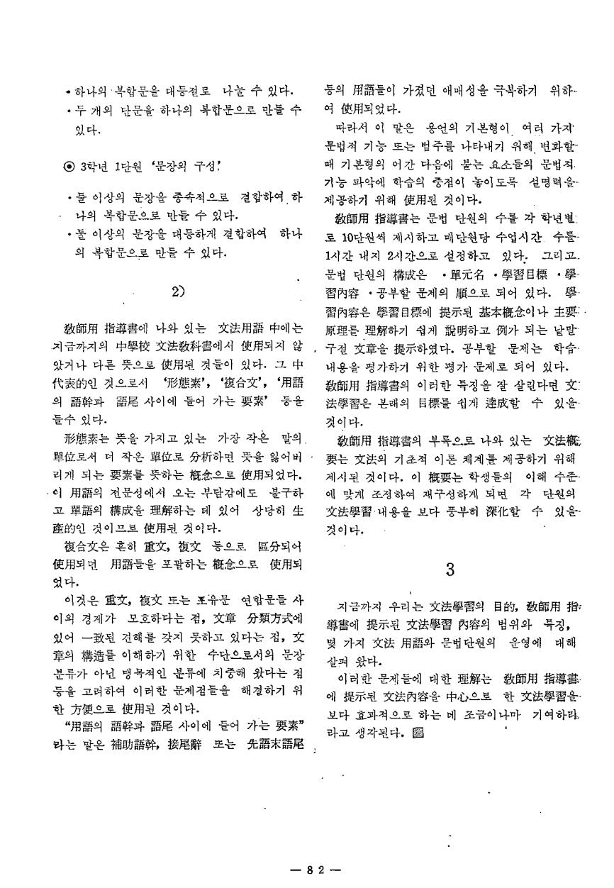 교육수상8