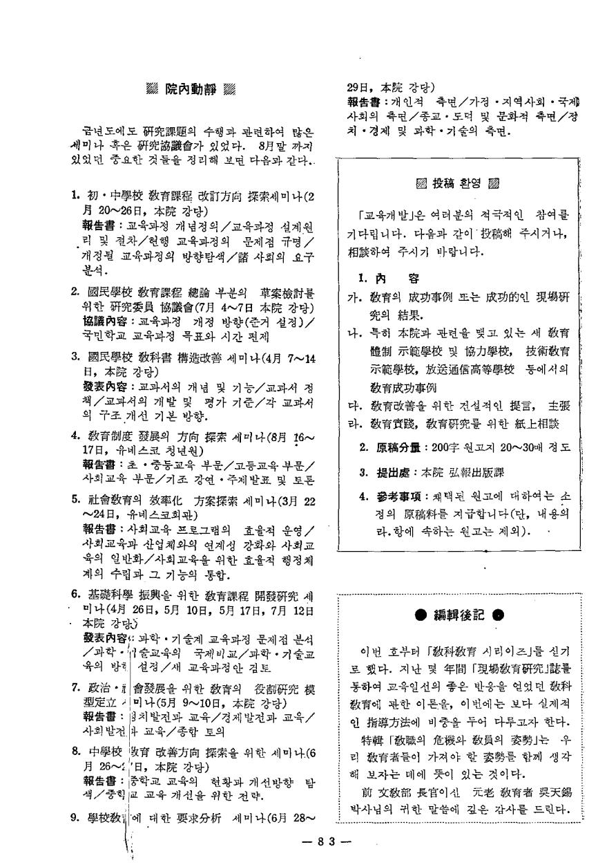 원내동정