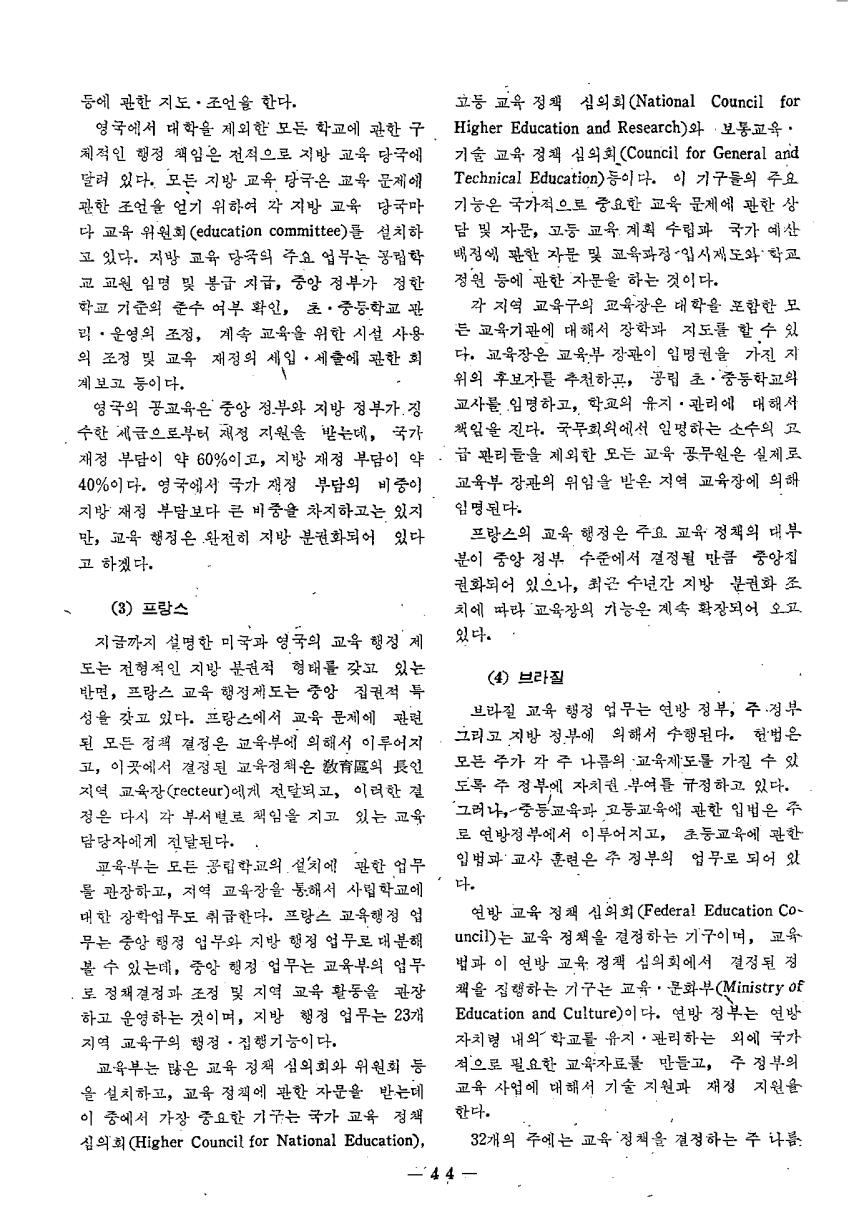 교육이론1