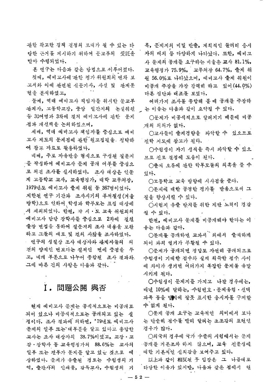 연구보고1