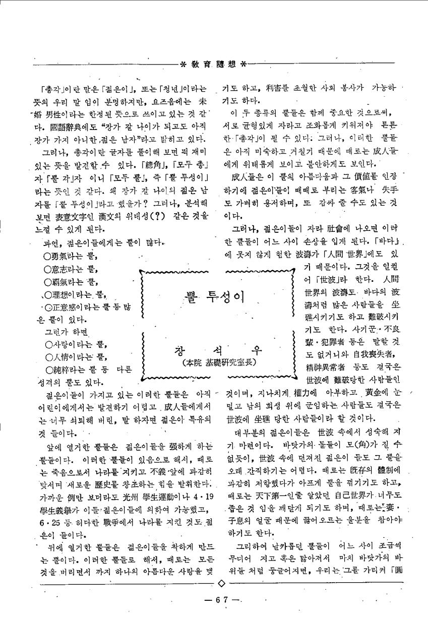 교육수상