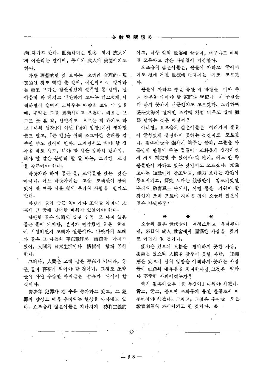 교육수상