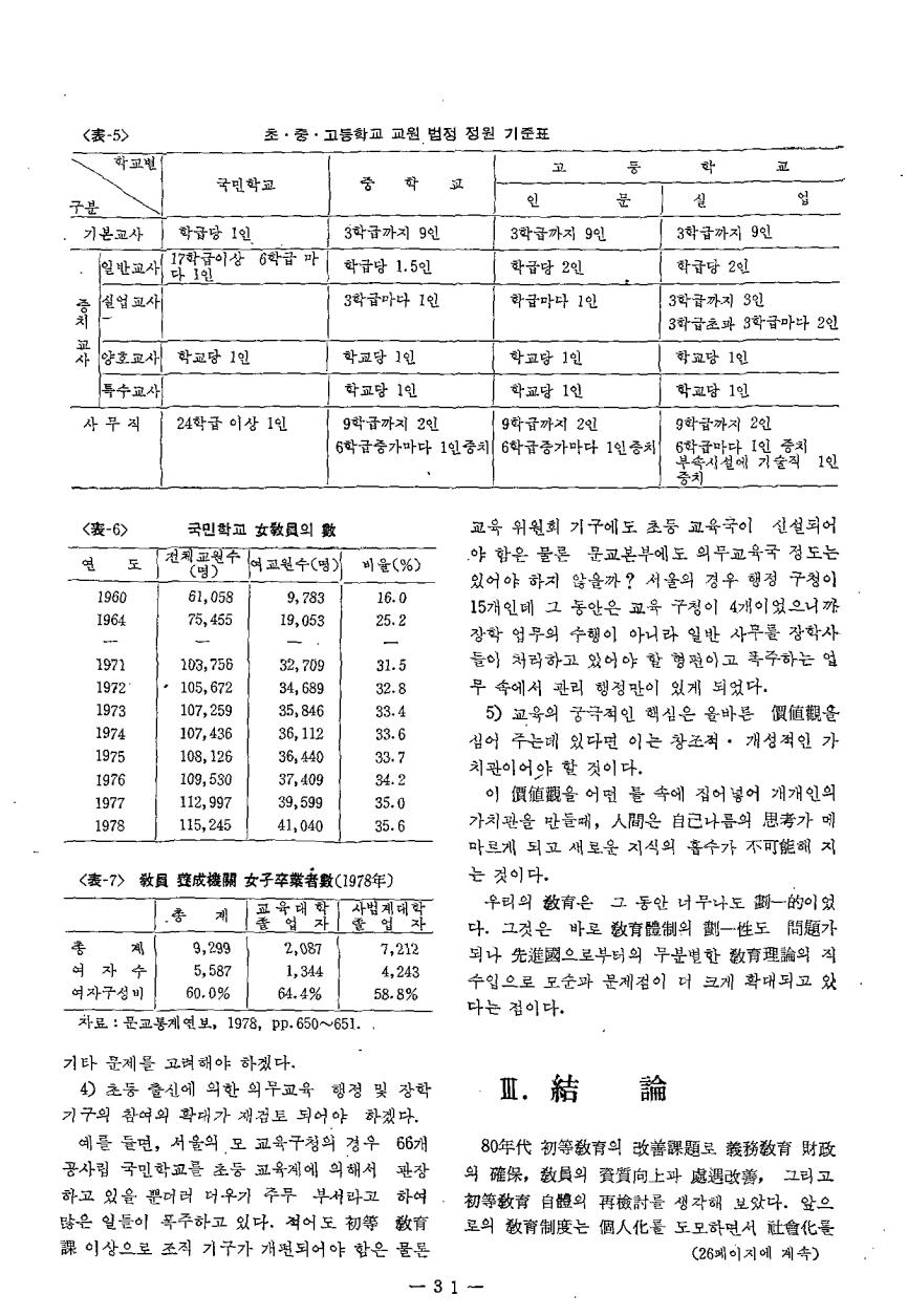 특집3