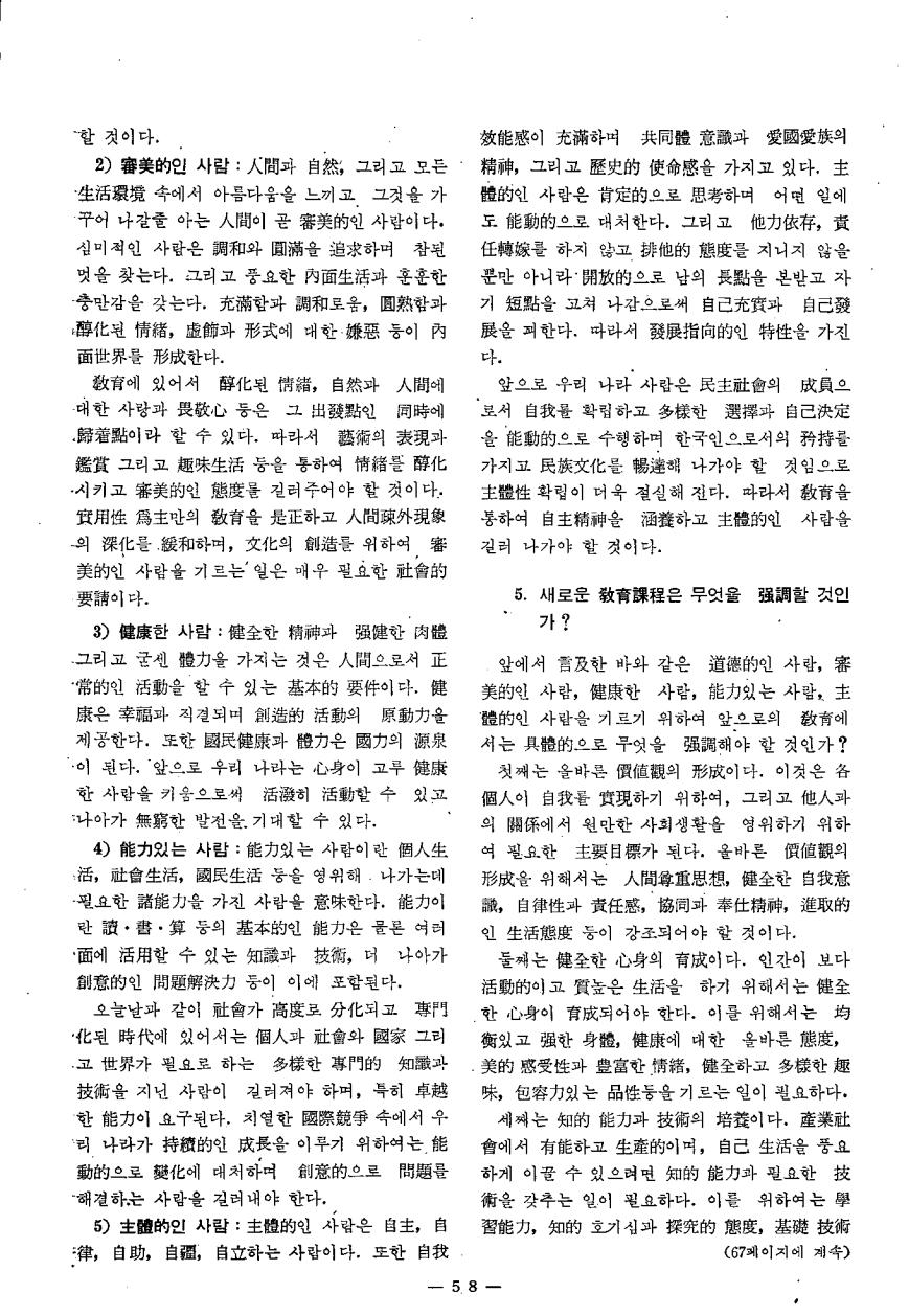 교육이론2/교육이론3