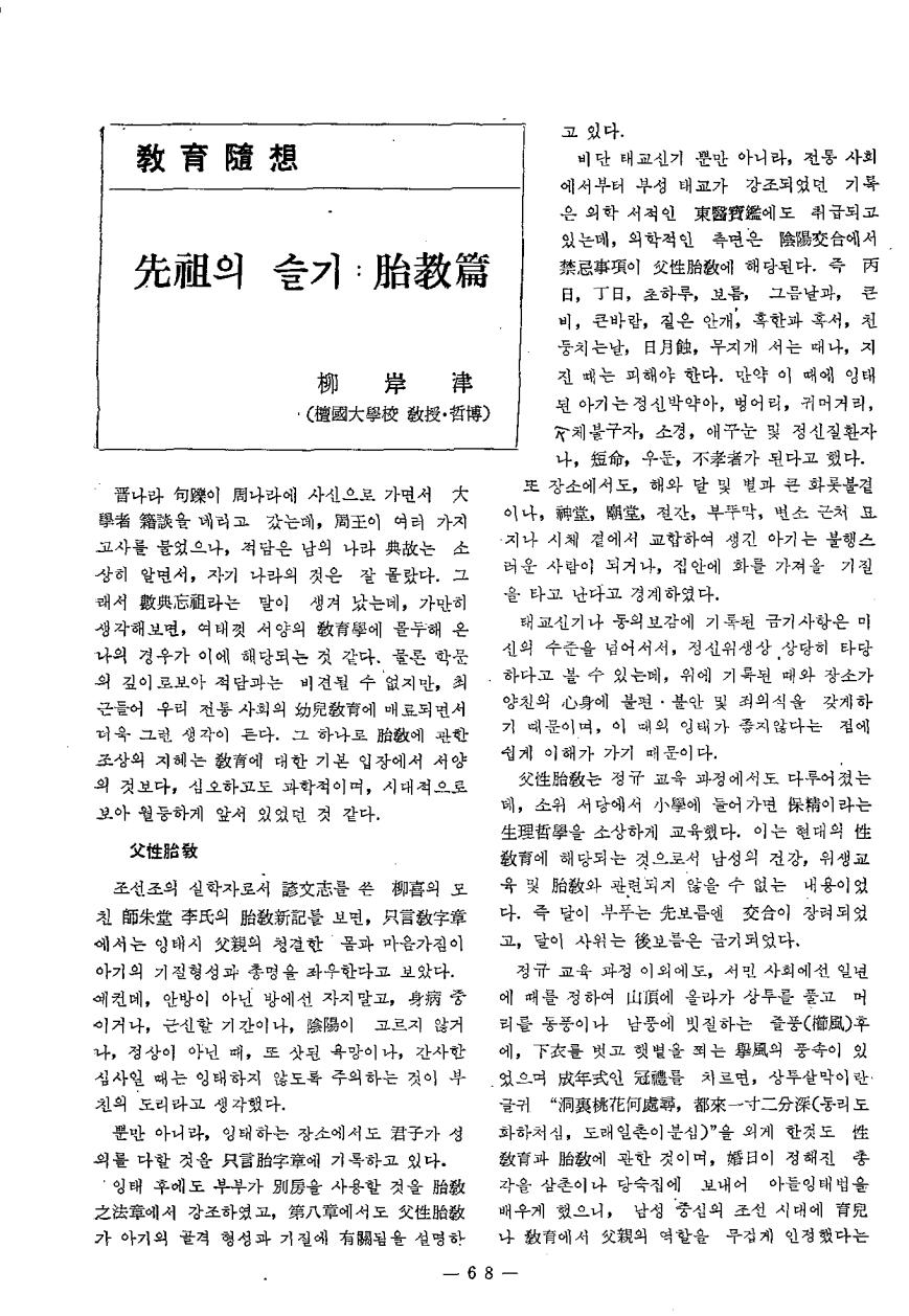 교육수상