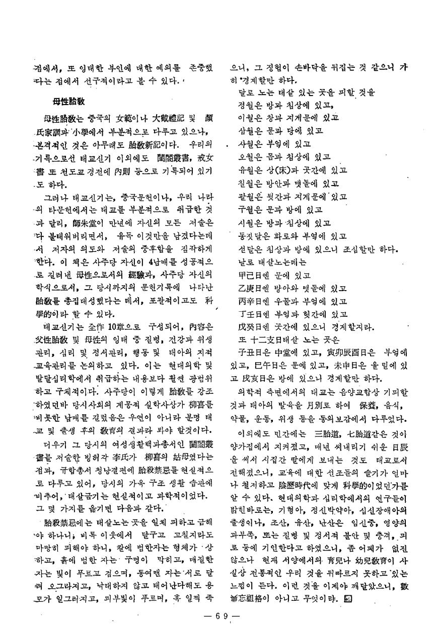 교육수상