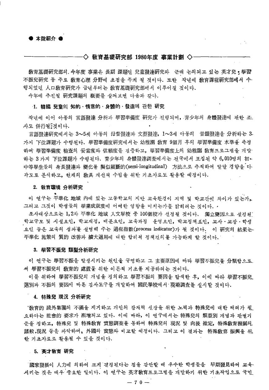 본원소개1