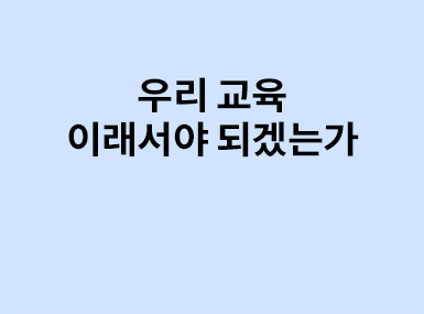 논단