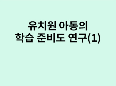 연구보고
