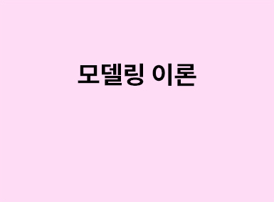 교육이론