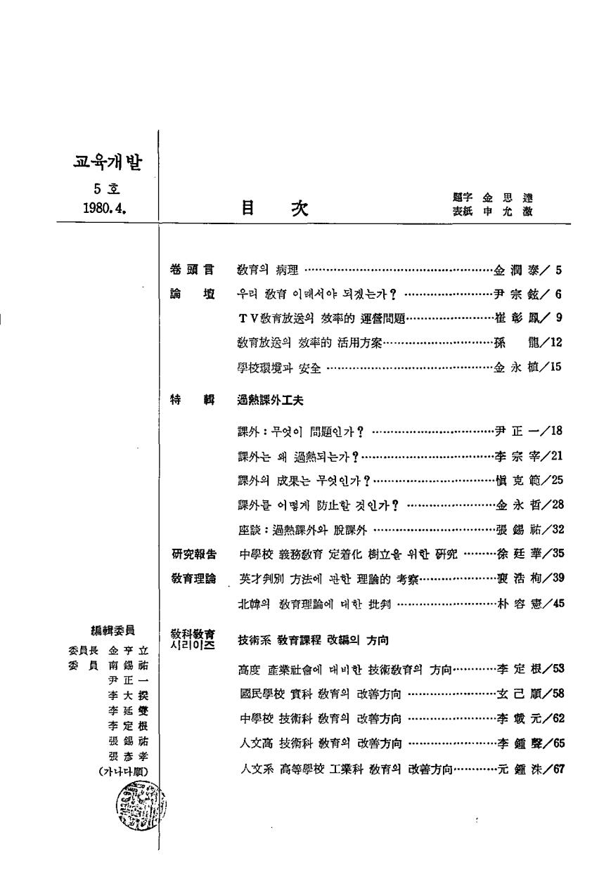 목차