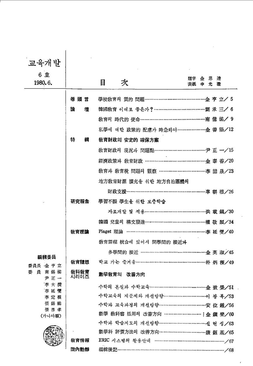 목차