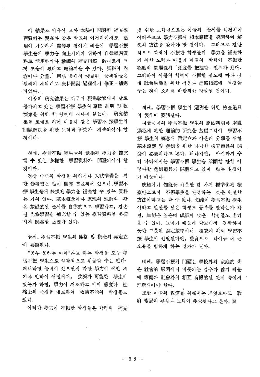 연구보고1