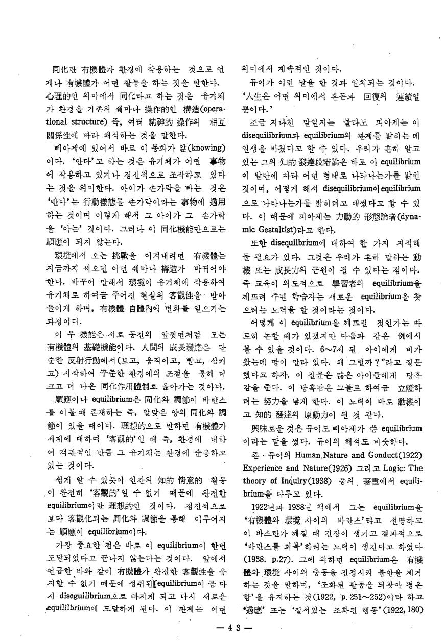교육이론1