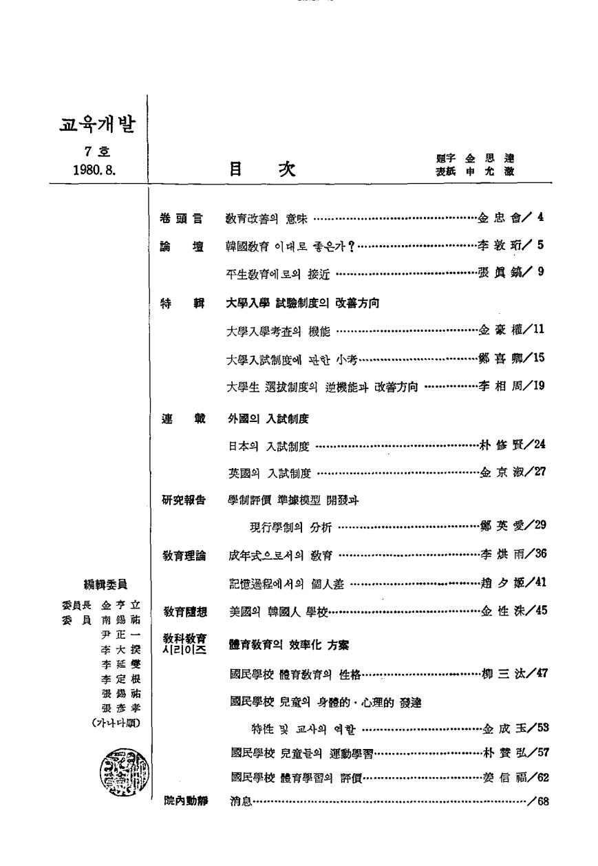 목차