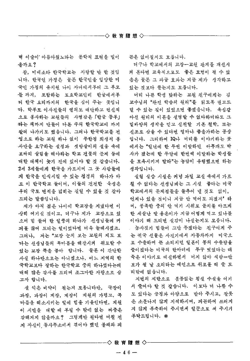 교육수상1